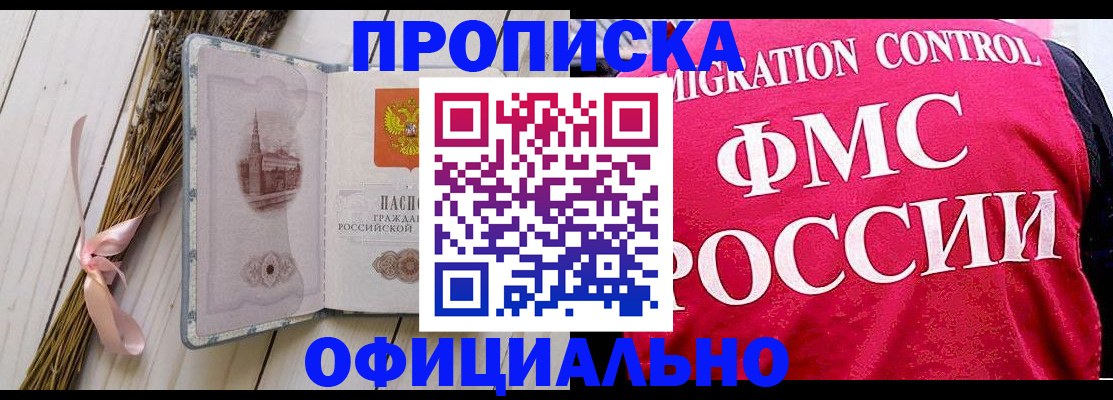 миграционный учет в Гремячинске