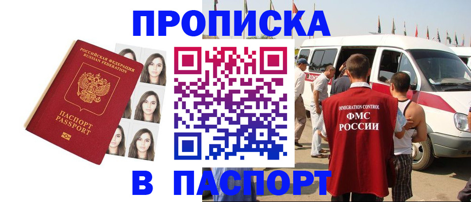 временная регистрация надежно в Гремячинске