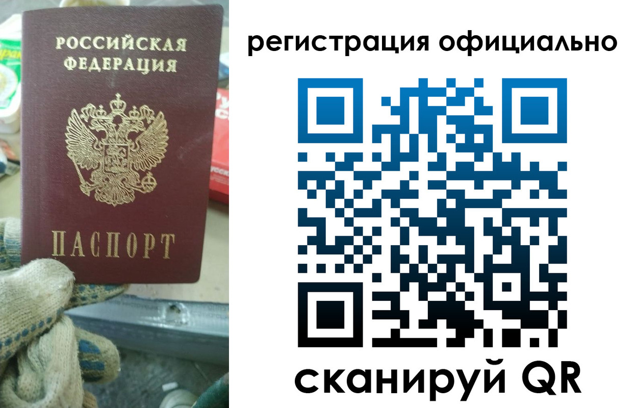 временная регистрация для школы в Гремячинске