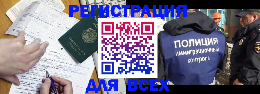 временная регистрация в Гремячинске