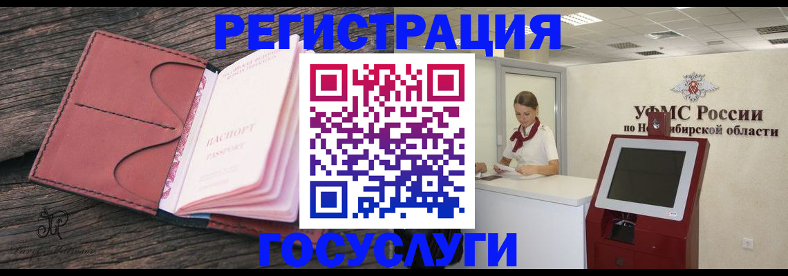 прописка иностранных граждан в Гремячинске