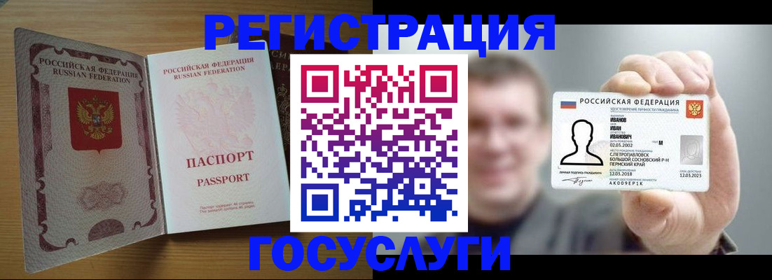 прописка в Гремячинске