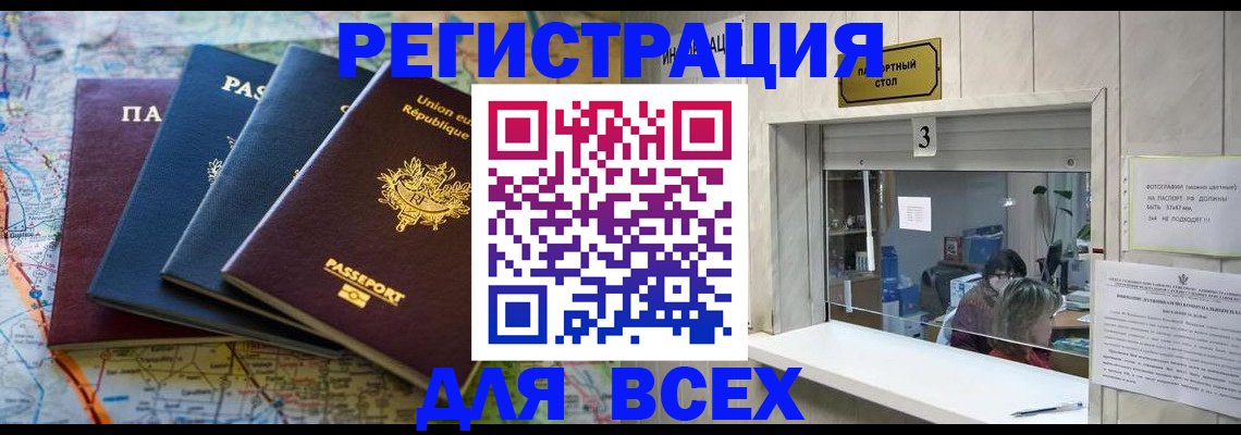 прописка иностранных граждан в Гремячинске